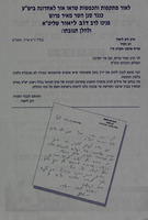 לאור מתקפות והכפשות שראו אור לאחרונה ביש"ע כנגד סגן השר מאיר פרוש, פנינו לרב דב ליאור.