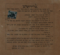 כל ירושלים – הספרייה הלאומית