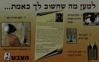 למען מה שחשוב לך באמת.