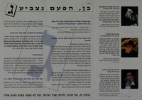 כן, הפעם נצביע - ג.
