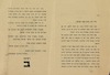 מכתב אל החייל העברי! – הספרייה הלאומית
