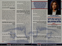 ראיון עם ציפי לבני.