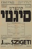 קונצרט סיגטי – הספרייה הלאומית