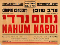 ערב שופן - נחום נרדי – הספרייה הלאומית