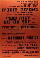 יוצאי רומניה יוצאים למערכה - באסיפה פומבית – הספרייה הלאומית