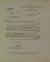לכבוד - התראה אחרונה.