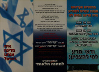 איזו מדינה אנחנו רוצים?.
