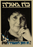 כח גאולה - זה הזמן להתעורר לתחיה – הספרייה הלאומית
