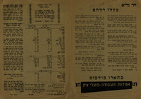 כלאם - אחדות העבודה-פועלי ציון.