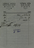 מלוני הרצליה - חשבון – הספרייה הלאומית