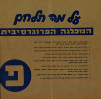 אנו מאשימים את מפא"י.