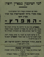 נפתח משרד מיוחד לאינפורמציה בכל עניני מפרץ חיפה.