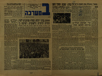 התיישבותנו פאר היהדות כולה.