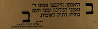 כפית אורח חיים לא דתי על מתישבים דתיים או על ילדיהם היא: מעשה אנטי דתי.