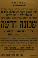 שכונה חדשה.