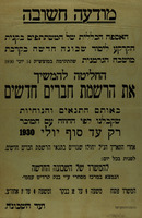 מודעה חשובה - הרשמת חברים חדשים.