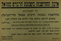 הרברט סמואל.