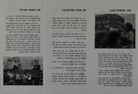 שמי שולמית חינין.