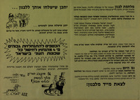 מלחמת לבנון הוצתה על יד ממשלת הליכוד.