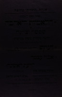 האלמיות והאהבה או שמשון וציונה - דרמה מקורית בשתי מערכות – הספרייה הלאומית