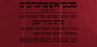 סלם מתרומם.