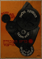 תעסוקה מלאה - רמת חיים הוגנת.