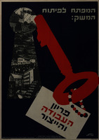 המפתח לפיתוח המשק - פריון העבודה והייצור.