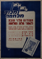 תעודות מלוי חובה לנאמני המלחמה.