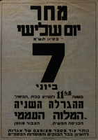 מחר - 7 ביוני.