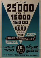 פרס ראשון - 24,0000.