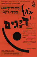 דיגים – הספרייה הלאומית
