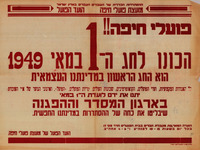 פועלי חיפה! - הכונו לחג ה-1 במאי.
