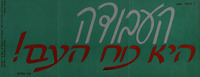 העבודה היא כוח העם!.