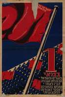 1 במאי – הספרייה הלאומית