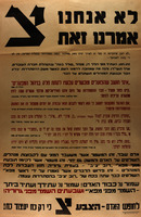 לא אנחנו אמרנו זאת - לחופש האדם הצבע צ – הספרייה הלאומית