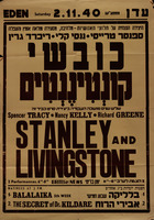 כובשי קונטיננטים – הספרייה הלאומית