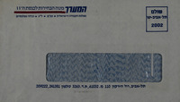 המערך מטה הבחירות לכנסת ה-11 – הספרייה הלאומית