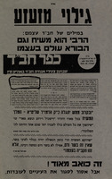 גילוי מזעזע.