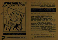 זו הדמוקראטיה - וזה הדמוקראט – הספרייה הלאומית