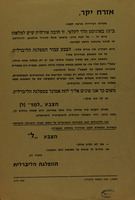 אזרח יקר, מערכת הבחירות מגיעה לקצה.