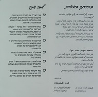למה אני.