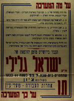 על מה המערכה.