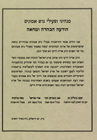 מנהיגי ופעילי גוש אמונים - הודעה הבהרה ומחאה.