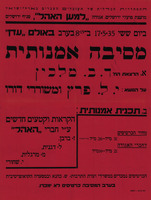 מסיבה אמנותית.
