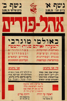 אהל-פורים - שני נשפים באולמי מוגרבי.