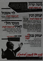 פרס. איש שמסוכן להאמין לו – הספרייה הלאומית