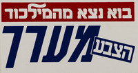 הצבע מערך (סטיקר).