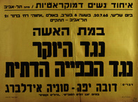 במת האשה - נגד היוקר - נגד הכפייה הדתית – הספרייה הלאומית