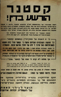 קסטנר הורשע בדין! – הספרייה הלאומית
