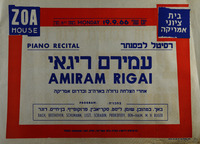 רסיטל לפסנתר - עמירם ריגאי.